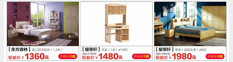 东方森林,耀荣轩,光辉家具南岗店,广州家具卖场,家具网上商城